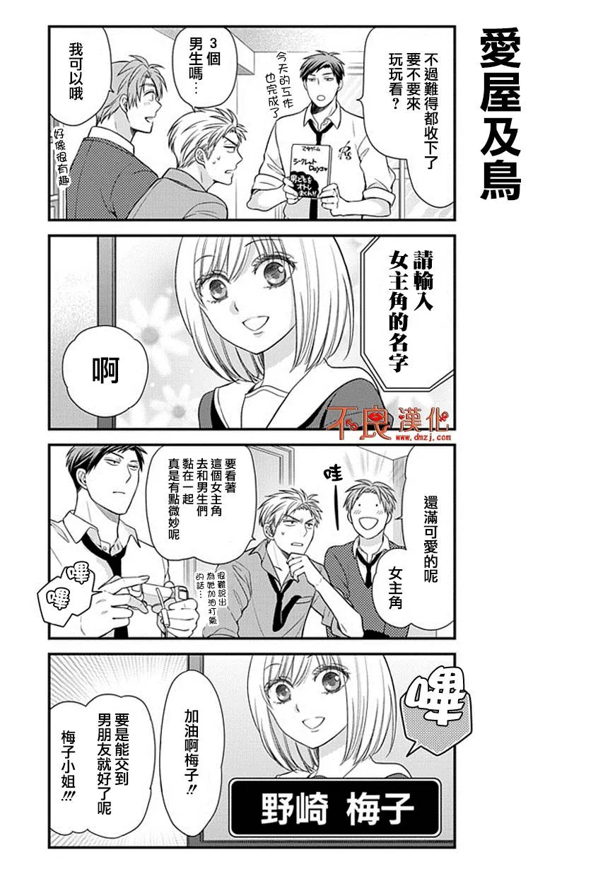 第32话 第4页