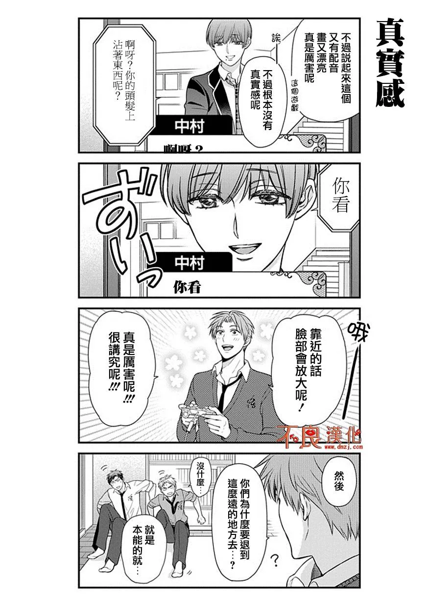第32话 第7页