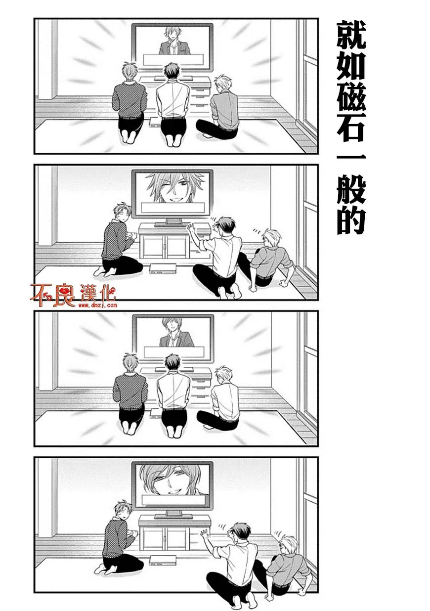 第32话 第8页