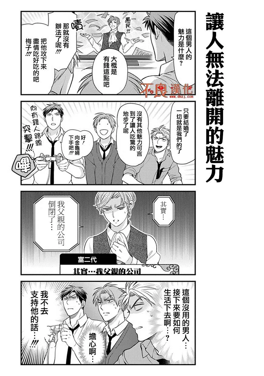 第32话 第10页