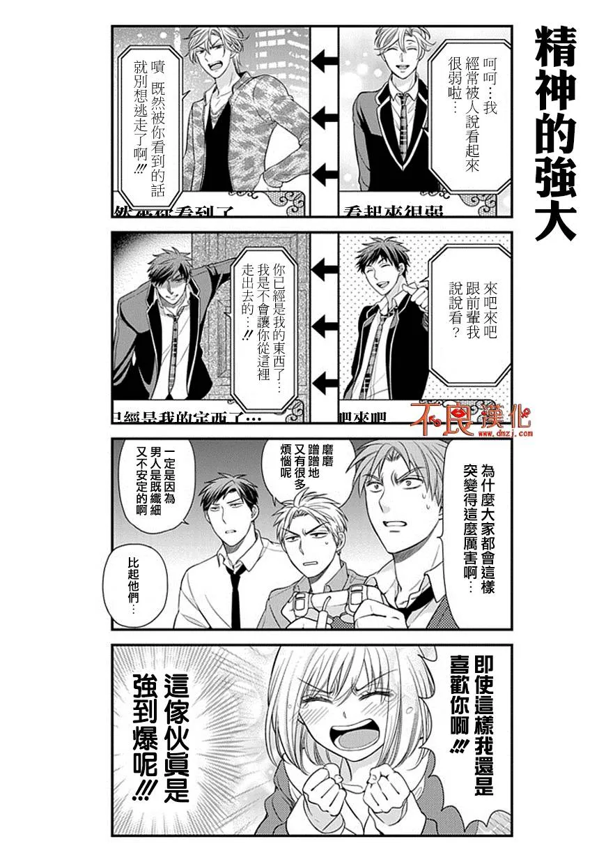 第32话 第11页