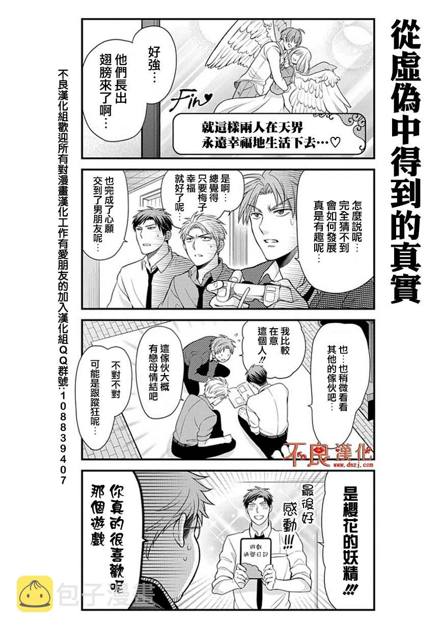 第32话 第13页