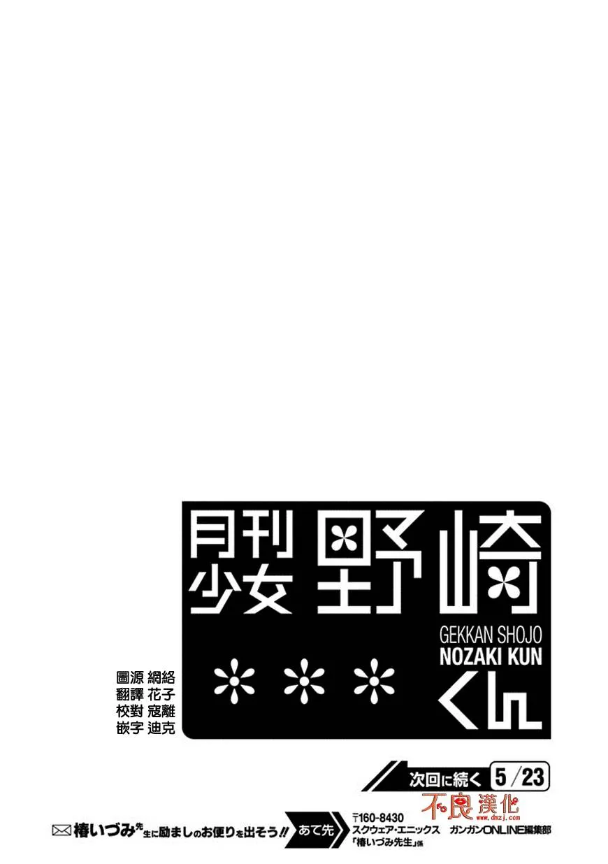 第32话 第15页