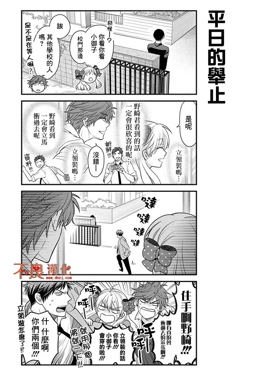第33话 第4页