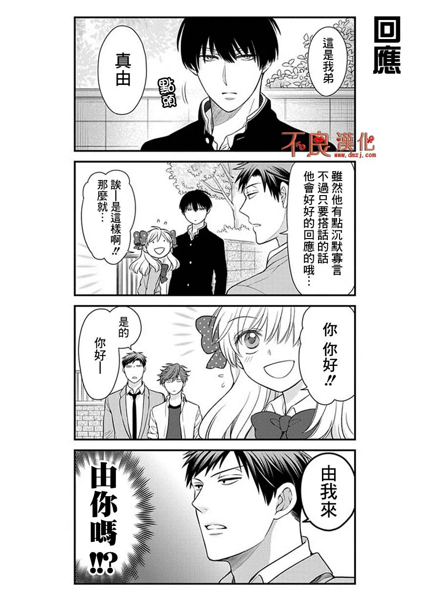第33话 第5页