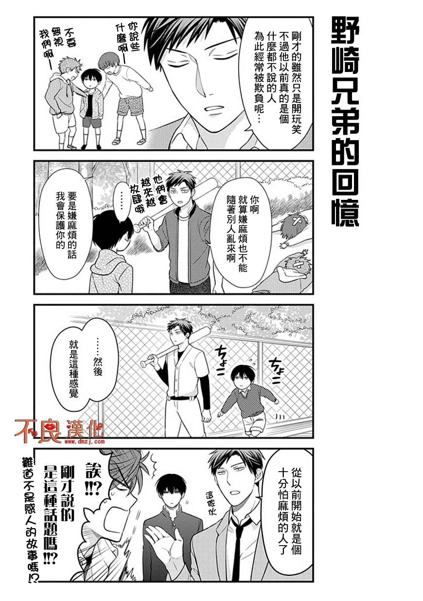 第33话 第6页