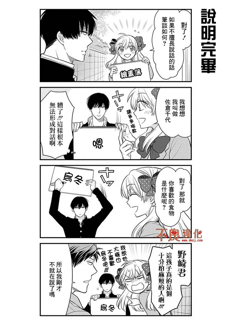 第33话 第7页