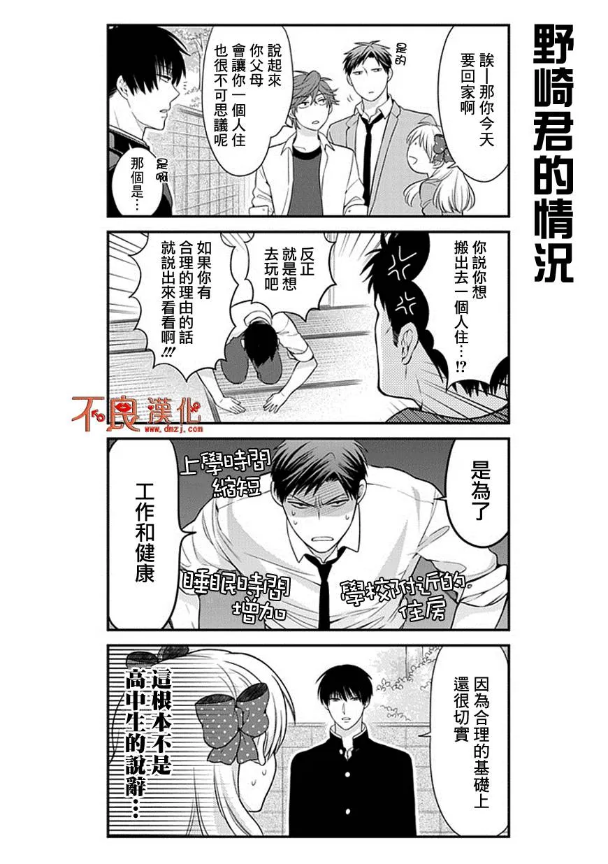 第33话 第9页