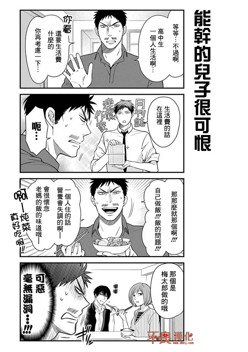 第33话 第10页