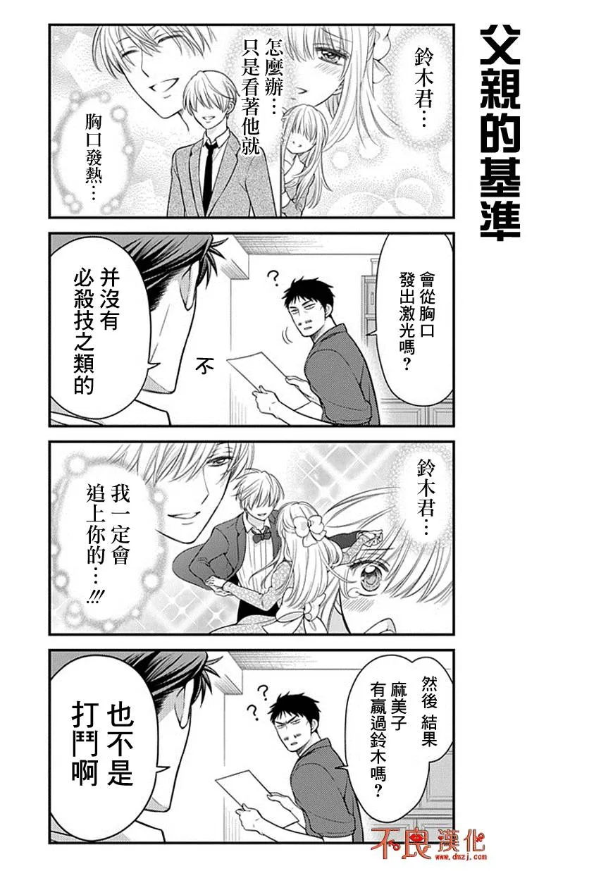 第33话 第12页