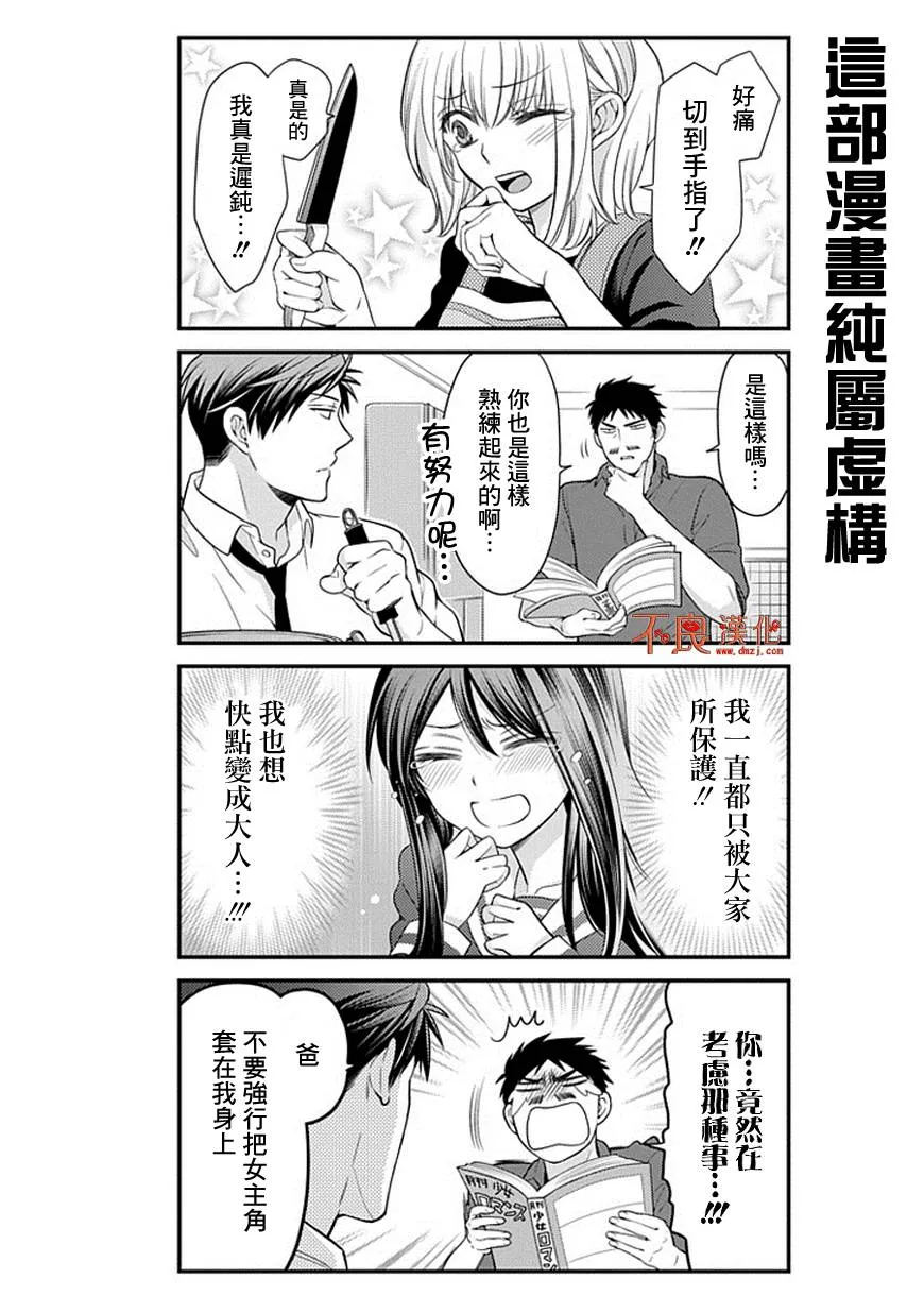 第33话 第13页