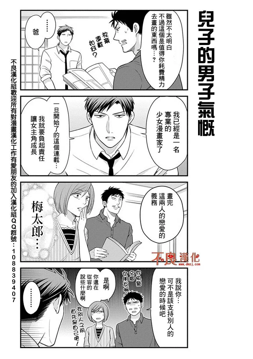 第33话 第14页