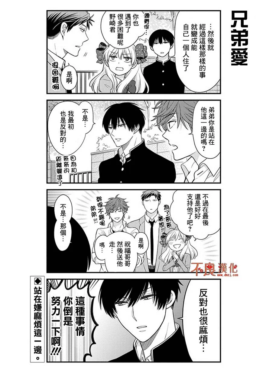 第33话 第15页