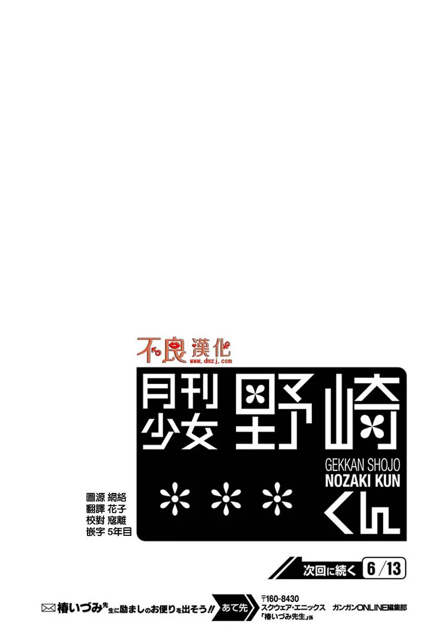 第33话 第16页