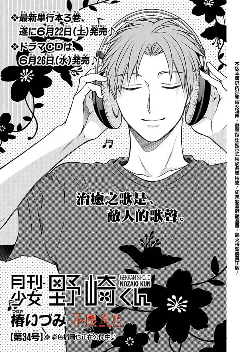 第34话 第2页