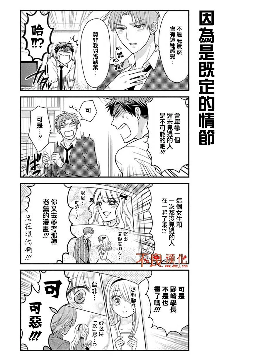 第34话 第4页