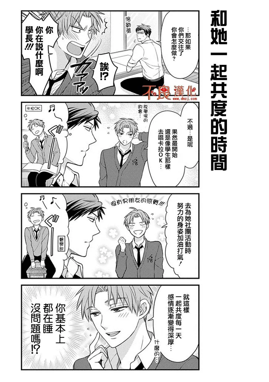 第34话 第6页