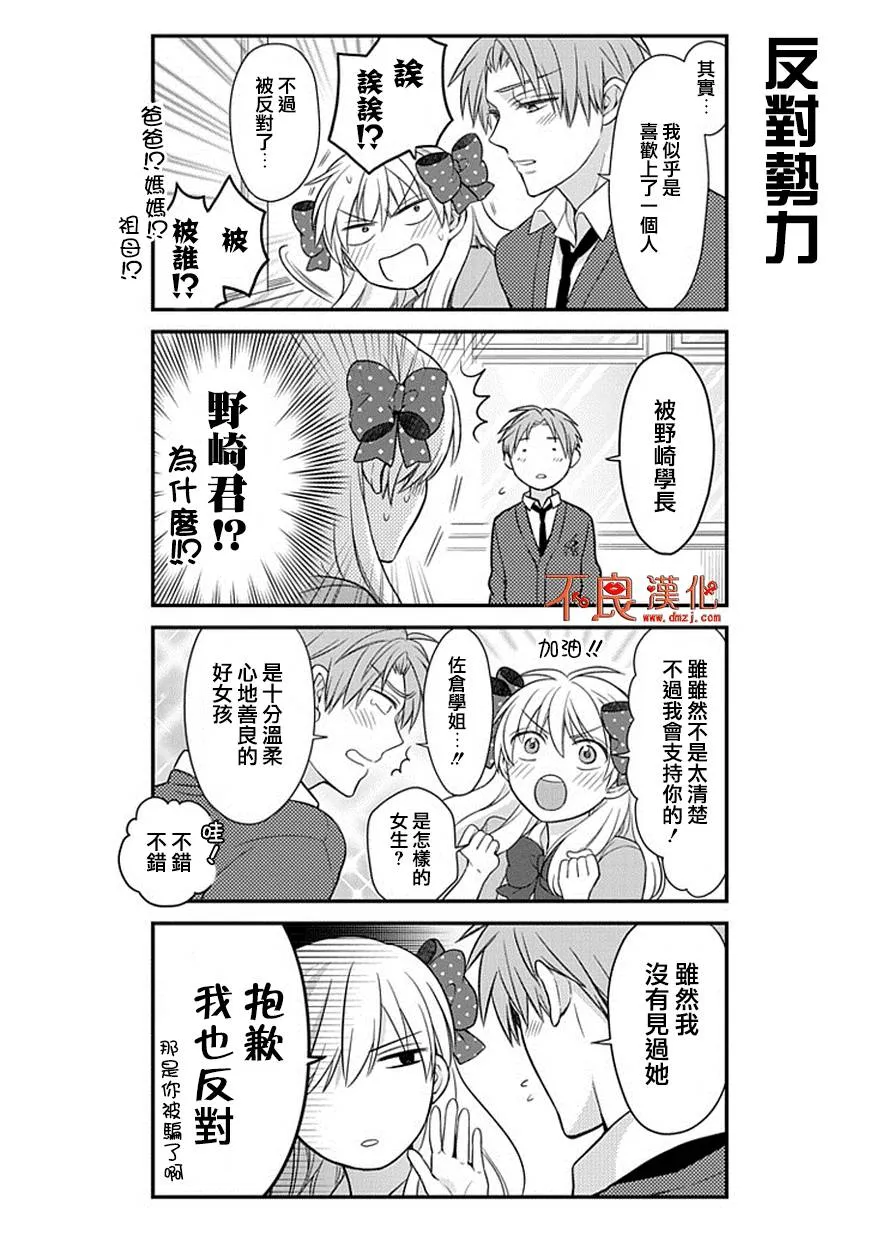 第34话 第7页