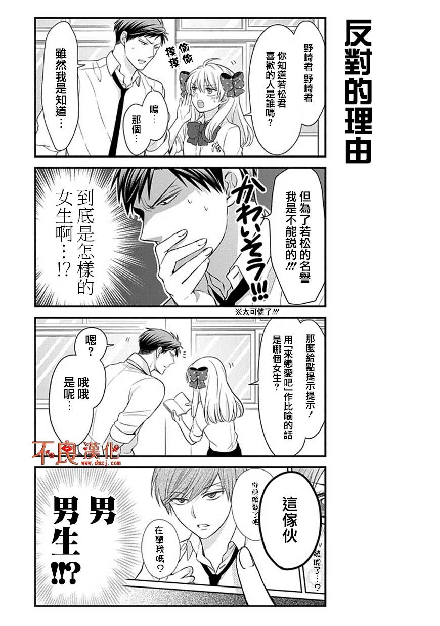 第34话 第8页
