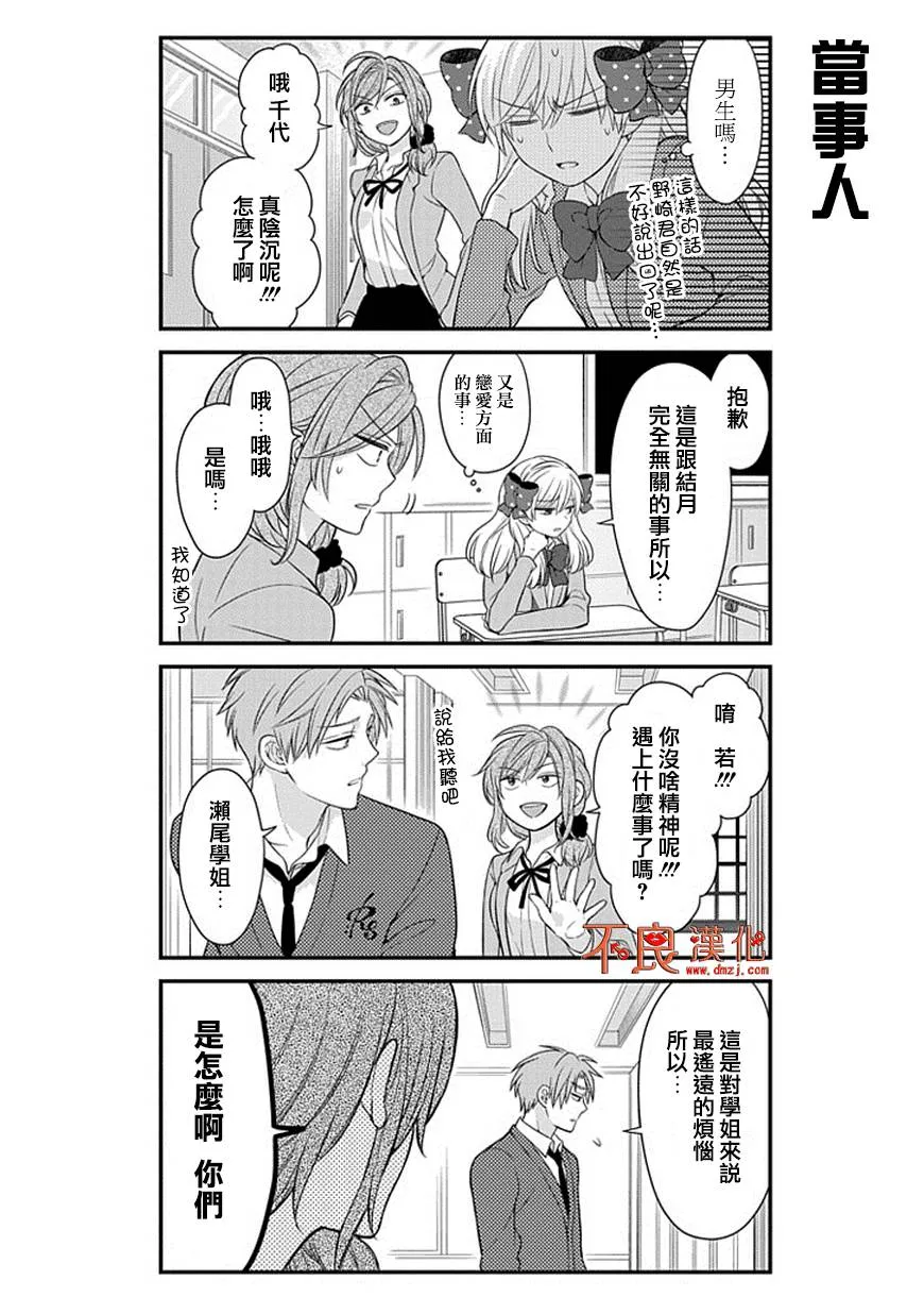 第34话 第9页
