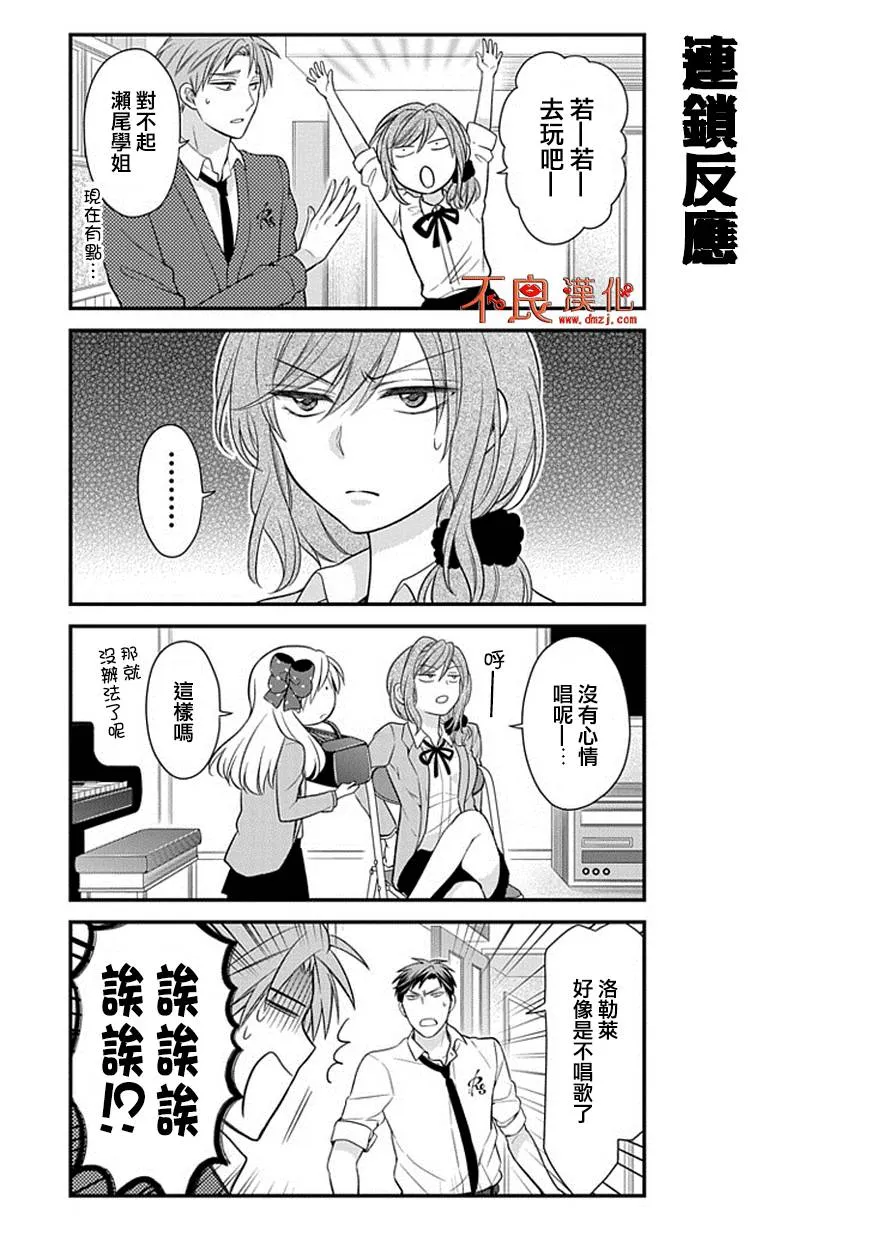 第34话 第10页