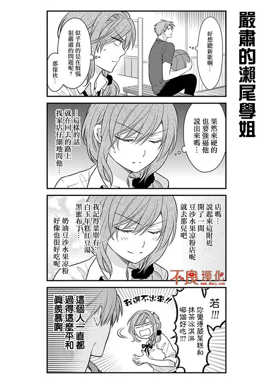 第34话 第11页
