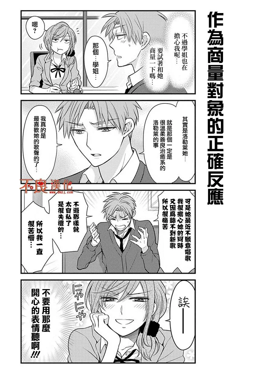 第34话 第12页