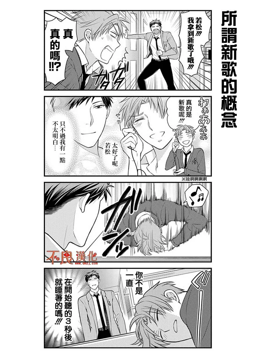第34话 第13页