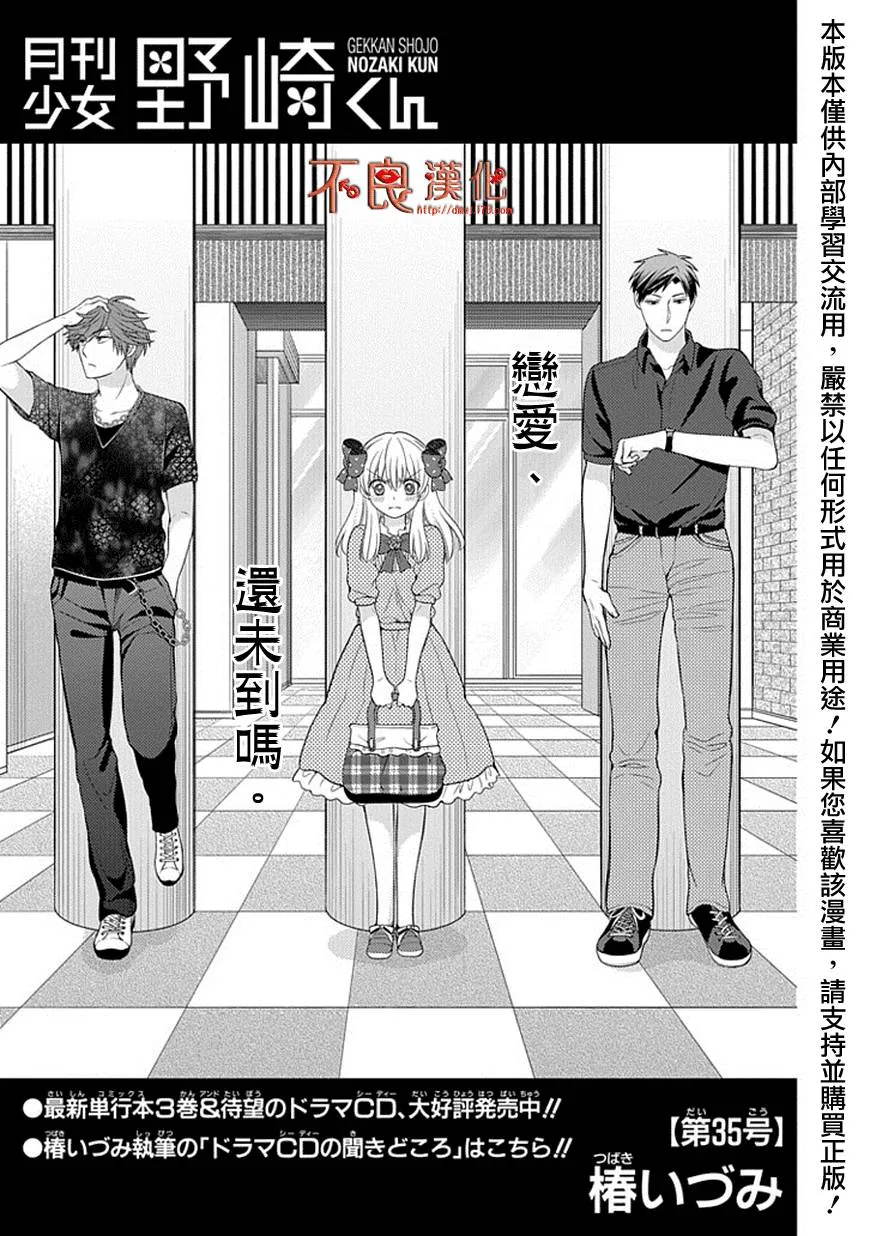 第35话 第1页