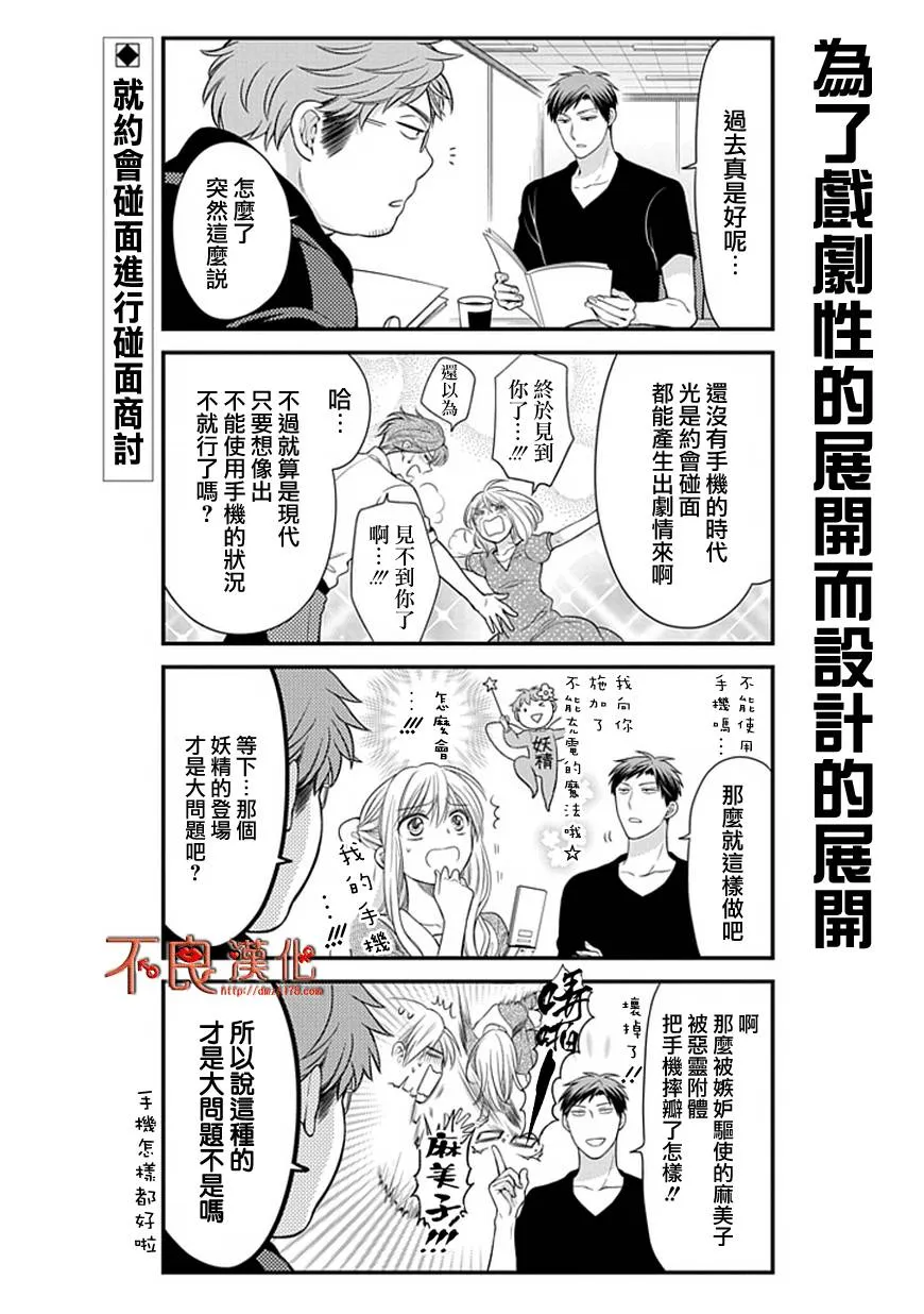 第35话 第2页