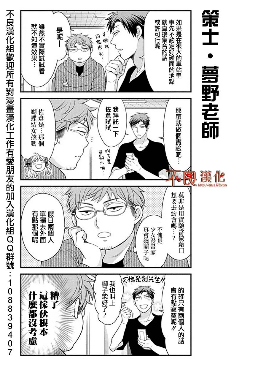 第35话 第3页