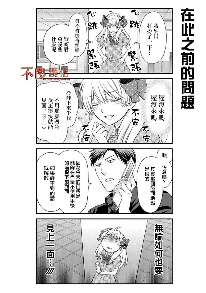 第35话 第4页
