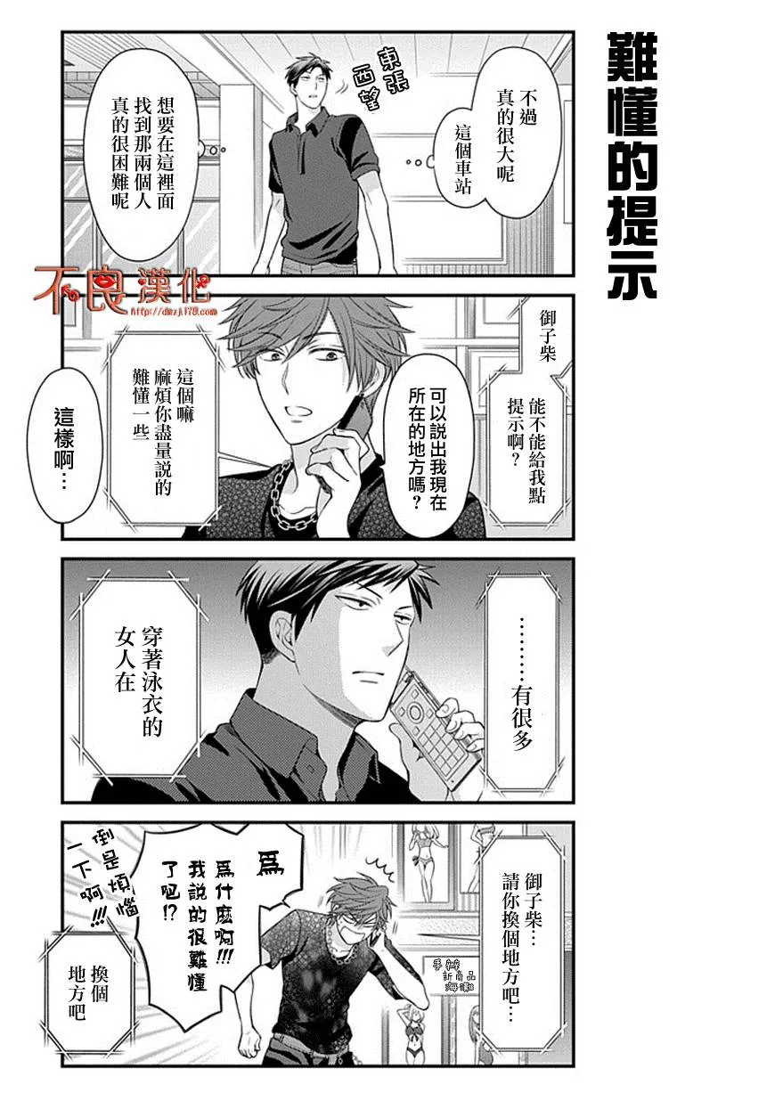 第35话 第5页
