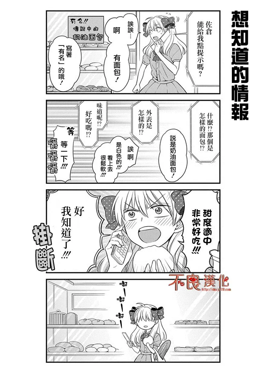 第35话 第6页