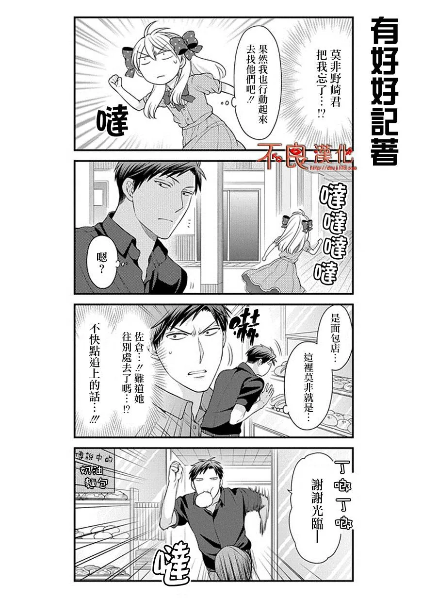 第35话 第8页