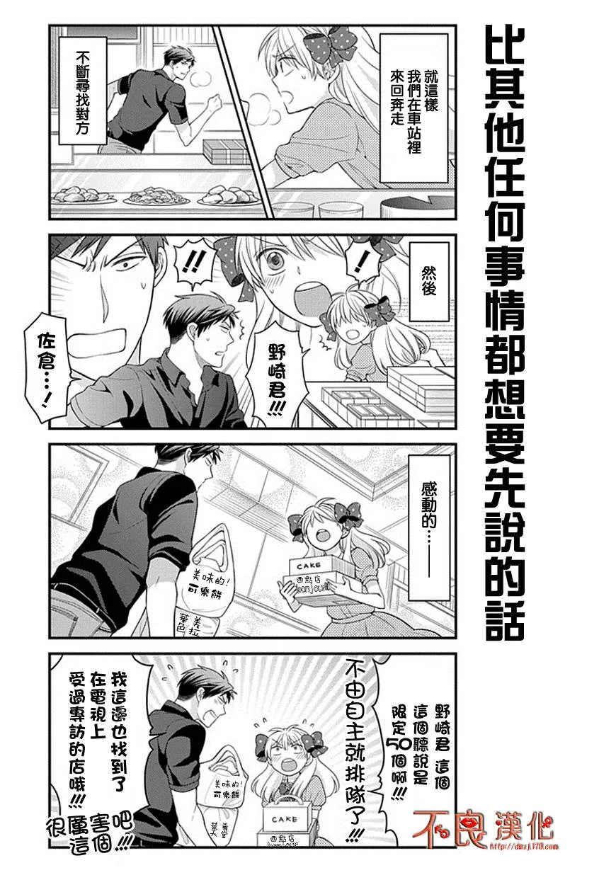 第35话 第9页
