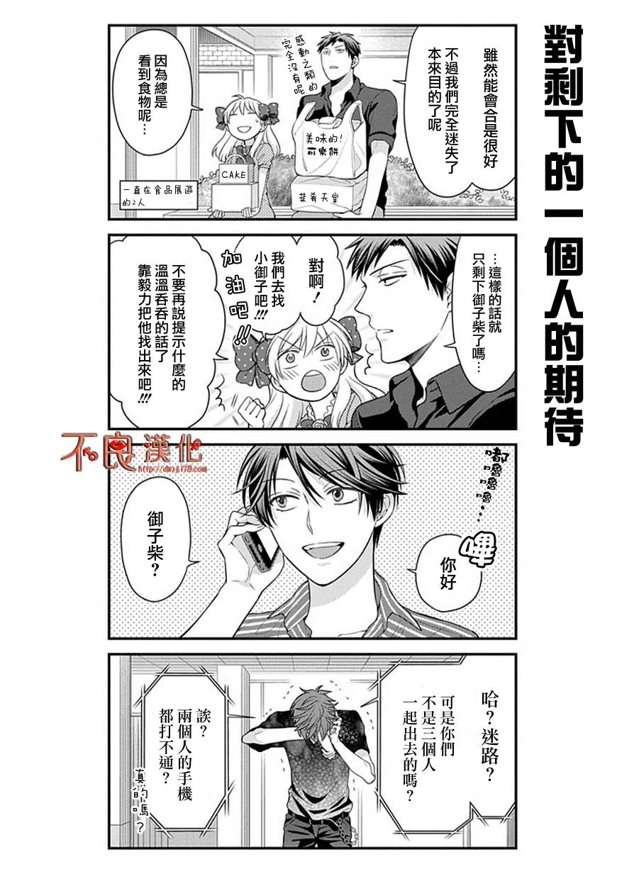 第35话 第10页