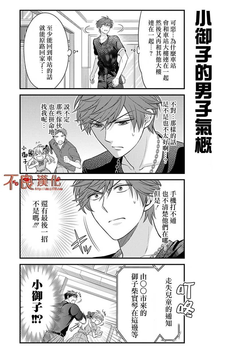 第35话 第11页