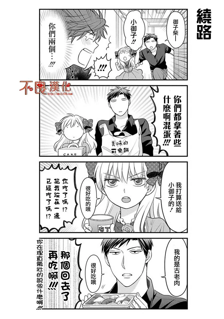第35话 第12页