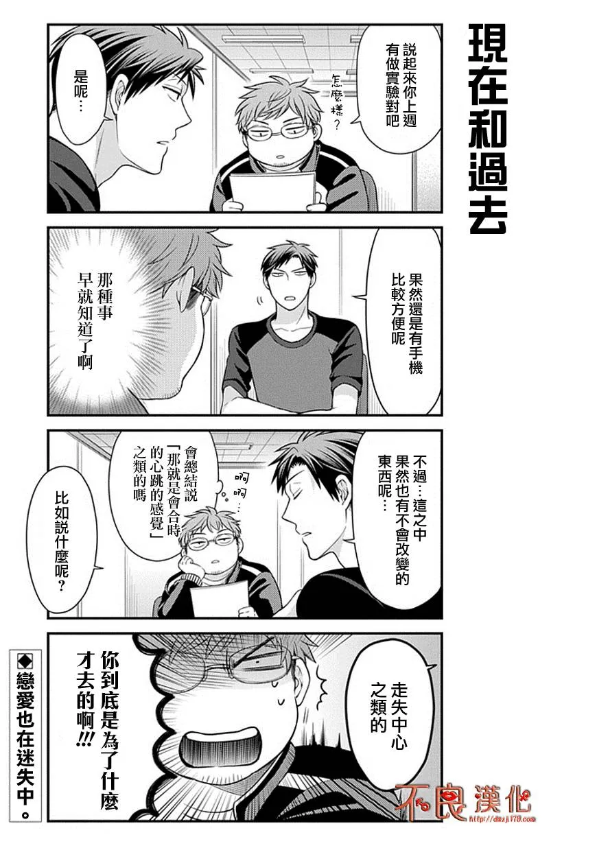 第35话 第13页