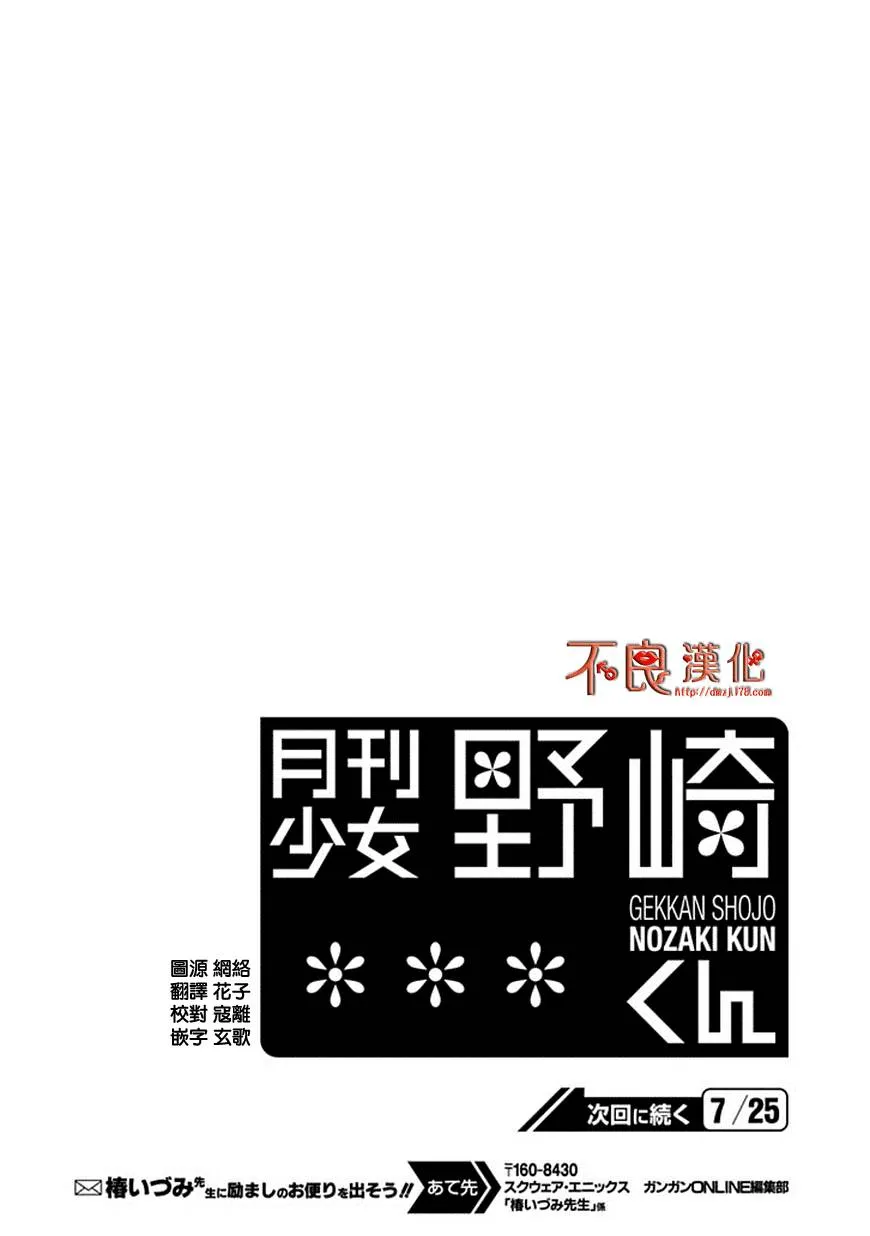 第35话 第14页