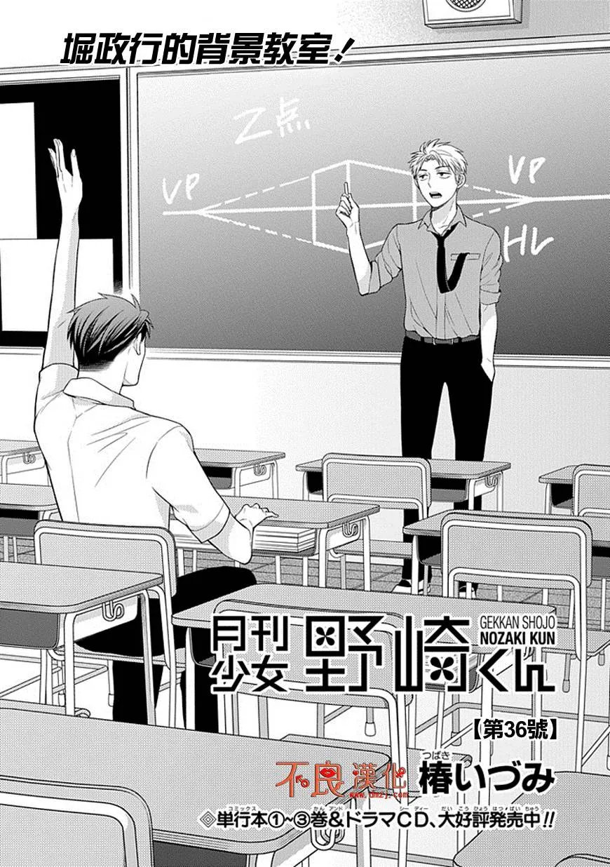 第36话 第1页