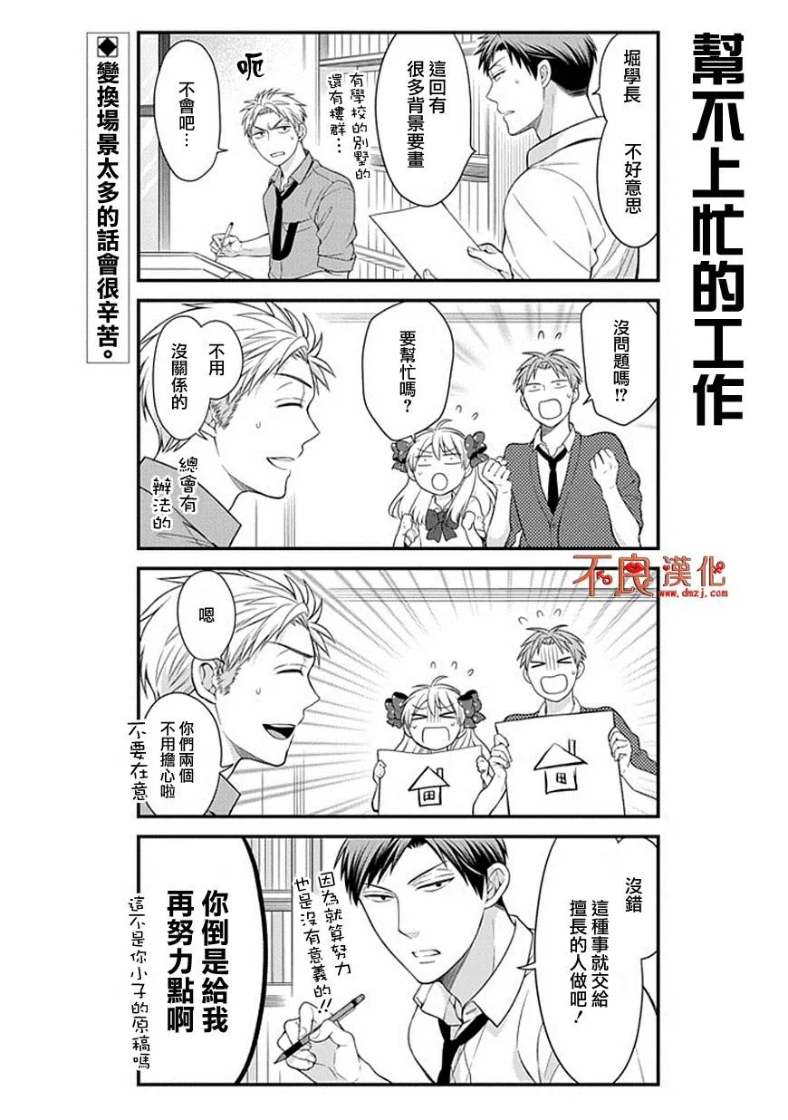 第36话 第2页