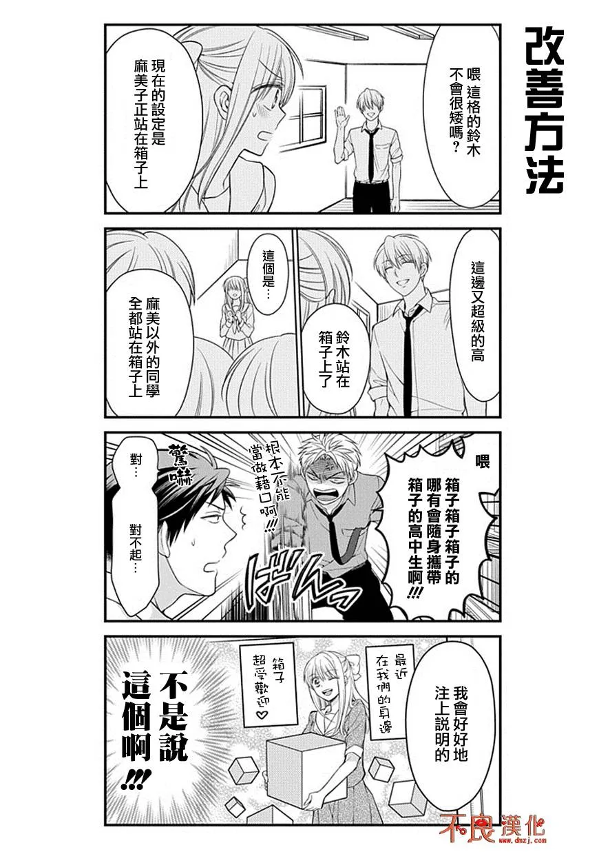 第36话 第4页