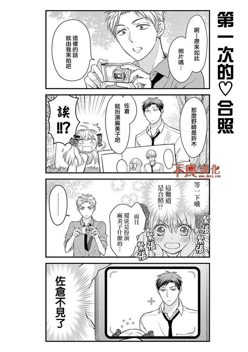 第36话 第6页