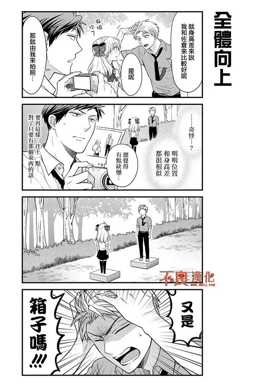 第36话 第7页