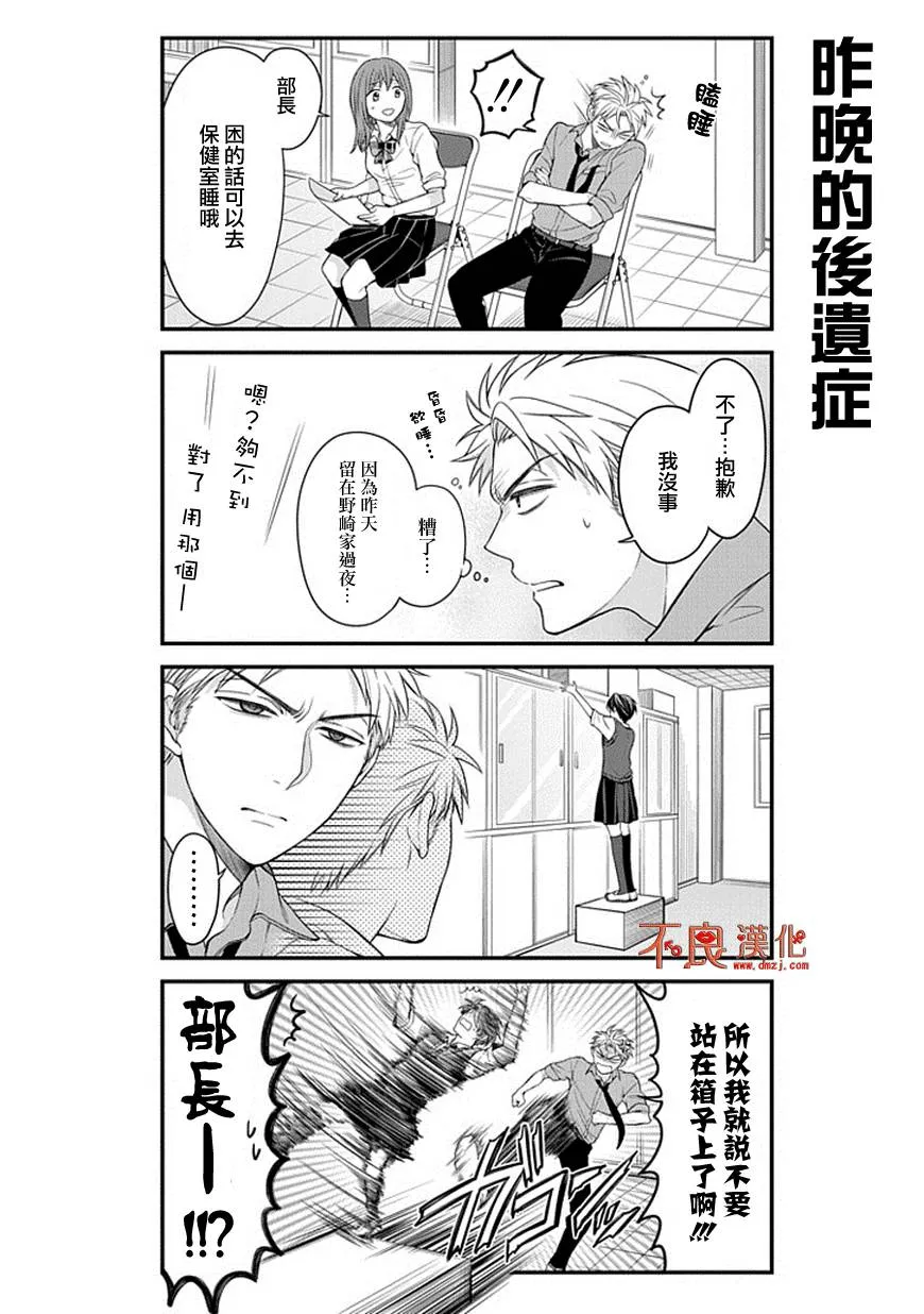 第36话 第10页
