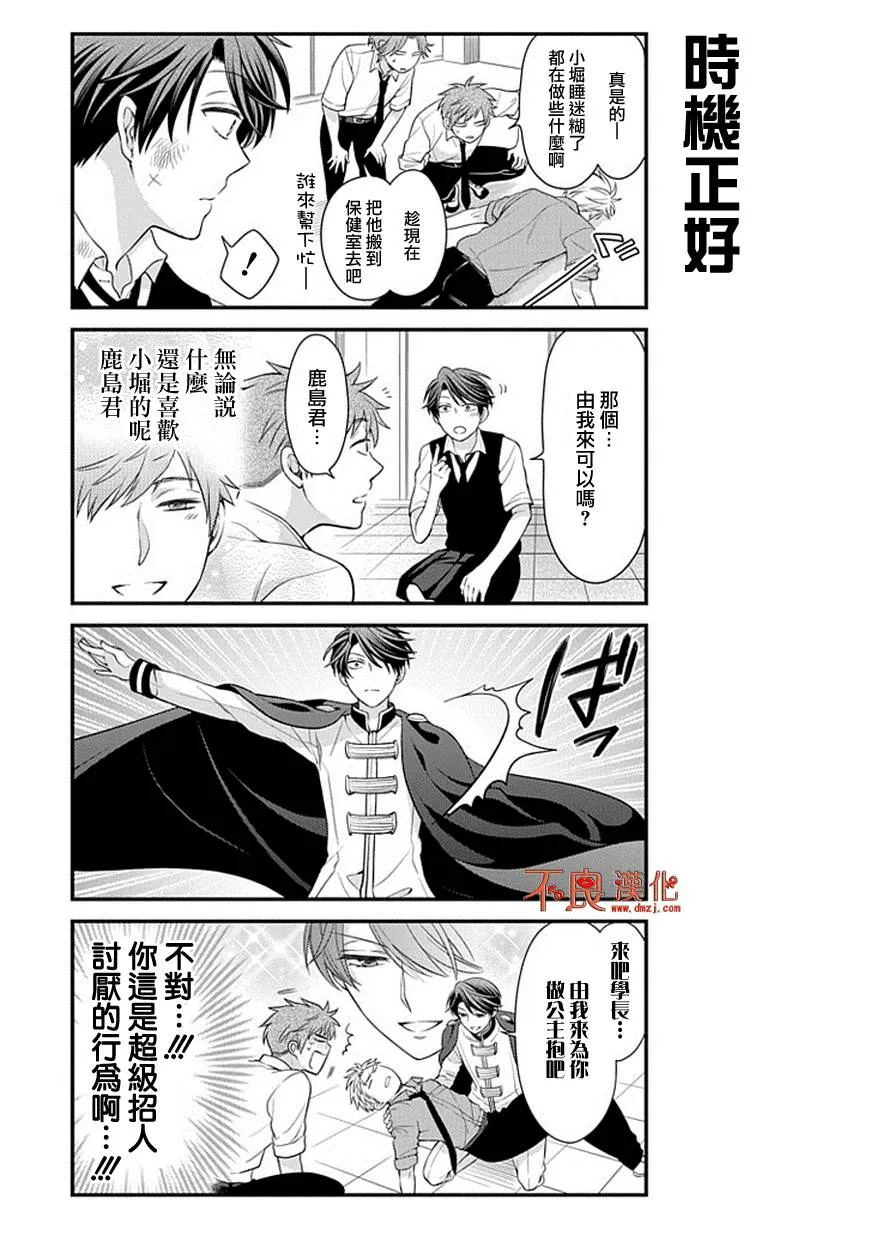 第36话 第11页