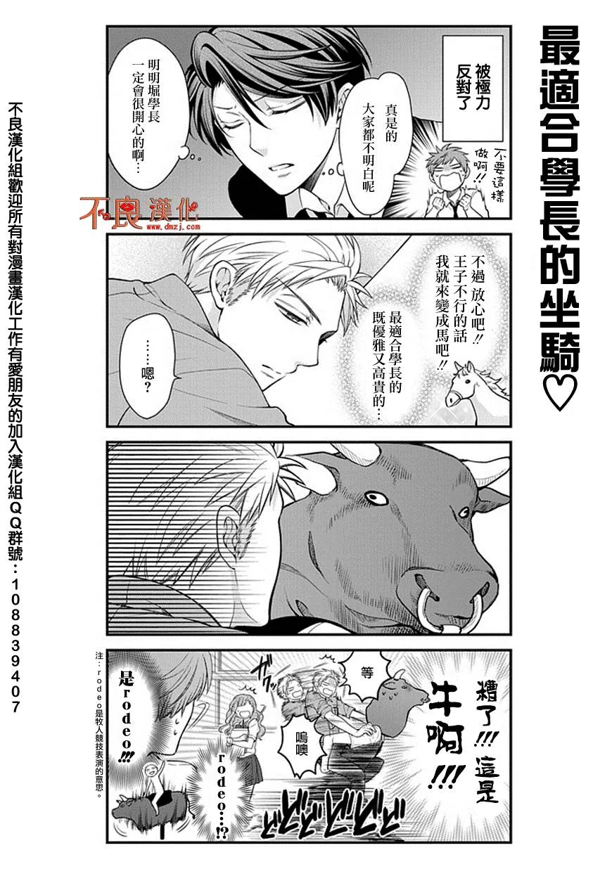 第36话 第12页