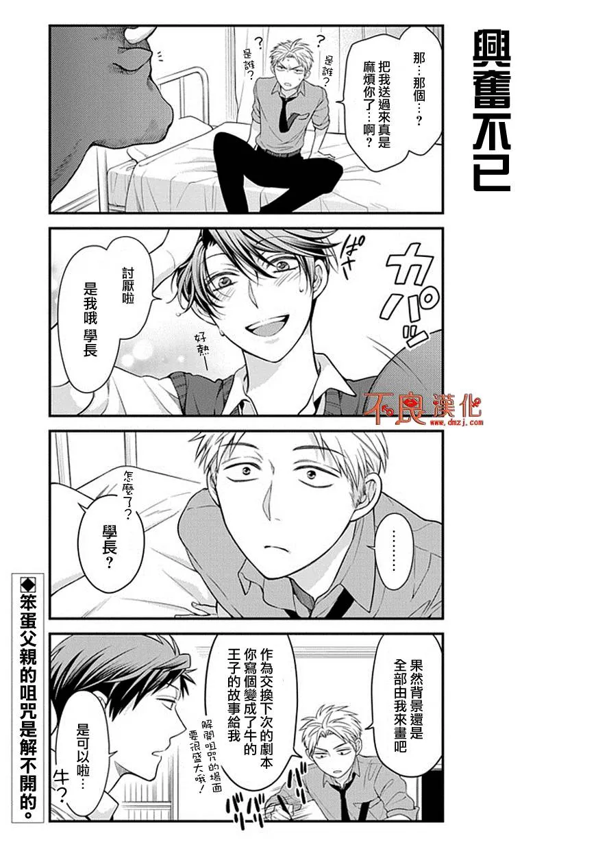 第36话 第13页